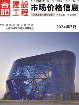 安徽省建材信息價(jià)