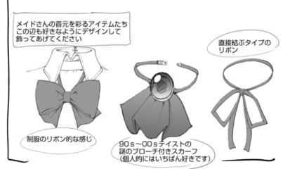 動(dòng)漫人物女仆裝繪畫(huà)技巧與制作指南