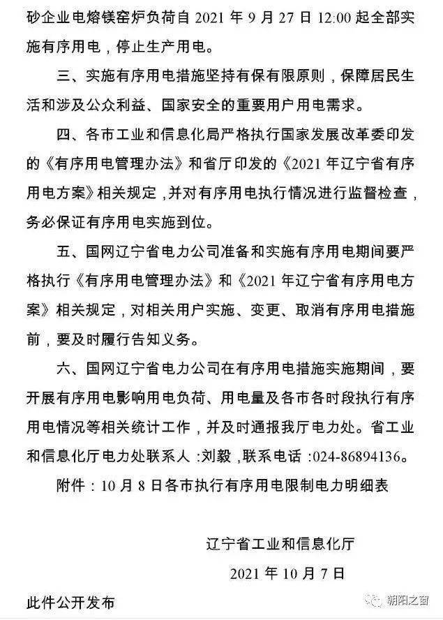 9月28日,記者從鄭州市金水區(qū)國基路辦事處了解到,網(wǎng)傳停.